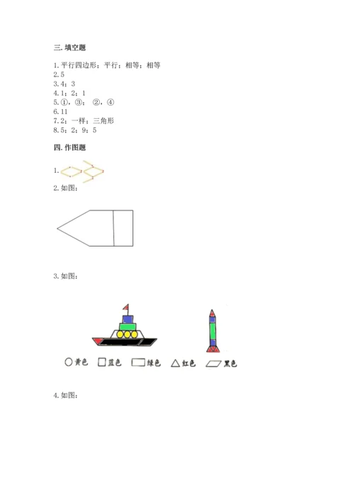 西师大版一年级下册数学第三单元 认识图形 测试卷（名师推荐）word版.docx