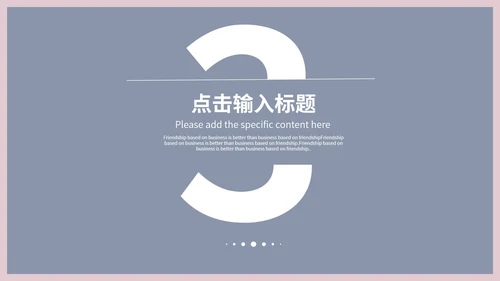 灰蓝色极简风商务总结汇报PPT模板