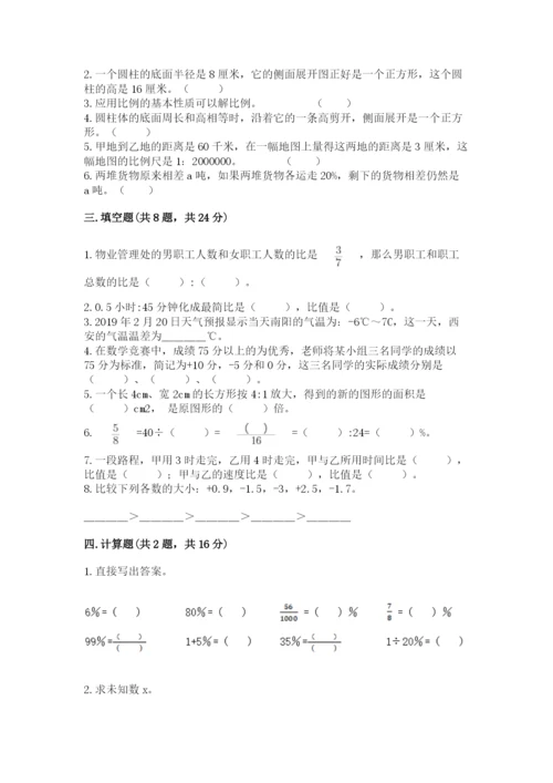 临汾市小升初数学测试卷附答案.docx