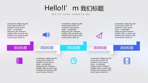 动感酷炫时尚公司产品介绍宣传通用PPT动态模板