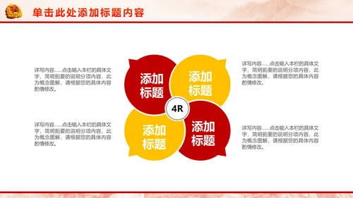 强军梦军魂八一军队国防军事现代战争PPT