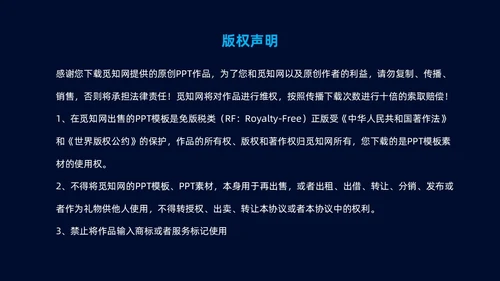 科技风企业数字化转型公司培训教育工作汇报总结PPT