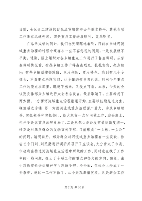 区长在河流治理现场会讲话.docx