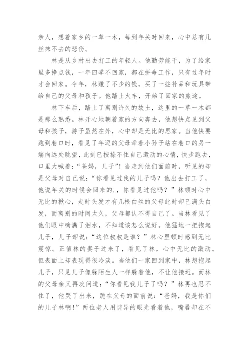 距离议论文.docx