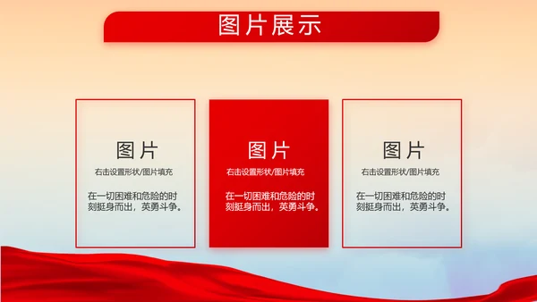 致敬八一建军节部队军事动态PPT