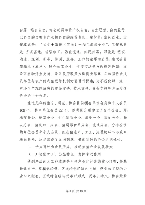 以“党建致富链”为牵动做强三大立村产业.docx