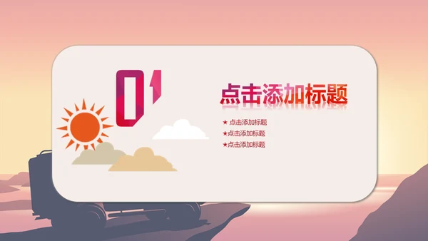 年青人追寻梦想正能量励志通用PPT模板