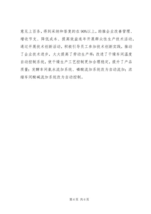 企业协商机制建设工作总结.docx