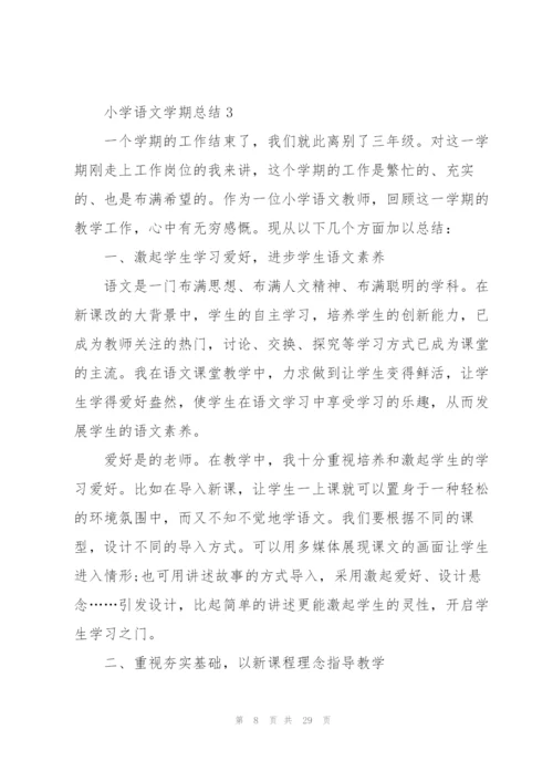 小学语文学期总结10篇.docx