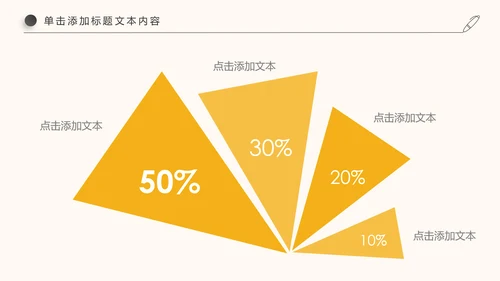 金融理财创业投资银行证券PPT模板