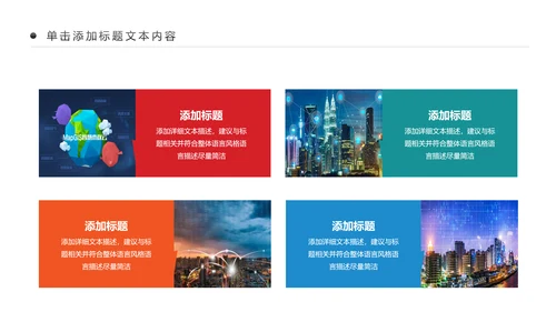 智慧城市互联网物联网科技城市PPT大数据云计算