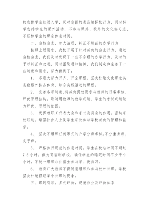 关于整治形式主义为基层减负工作总结4篇.docx