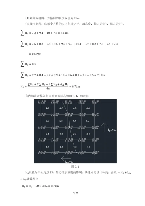 清河葛仙庄镇卫生院综合楼设计.docx