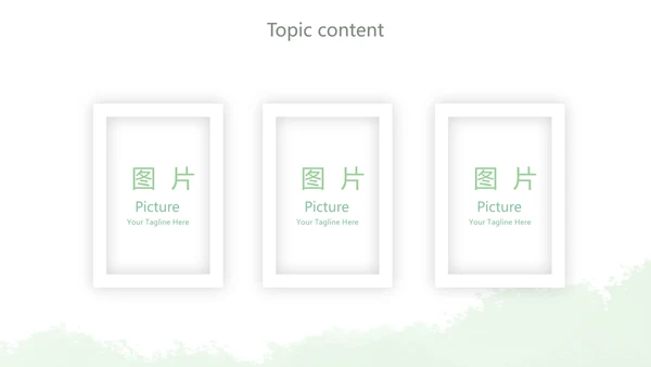 绿色小清新团队春游活动策划动态PPT模板