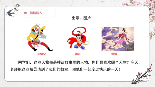 【大单元】统编版四上第四单元 第9课时  习作 我和_____过一天 课件