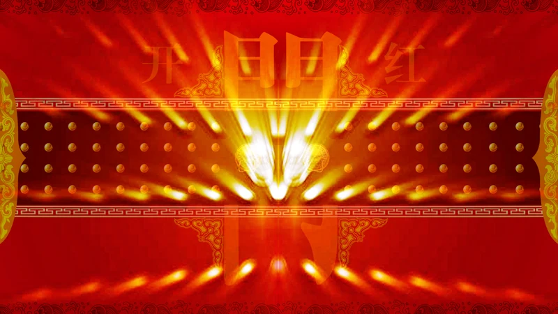 2021开门红联欢晚会赢战牛年震撼公司年会颁奖典礼ppt