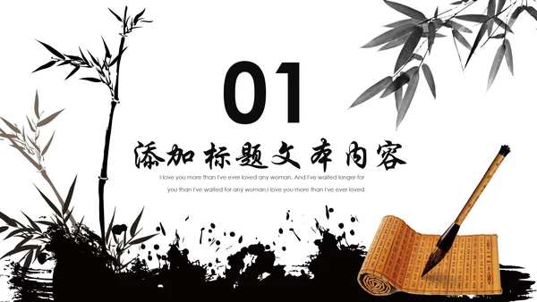 水墨中国风书法培训动态PPT模板