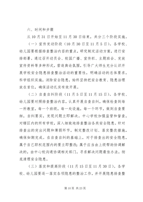 陶湾镇民主法制建设工作实施方案.docx