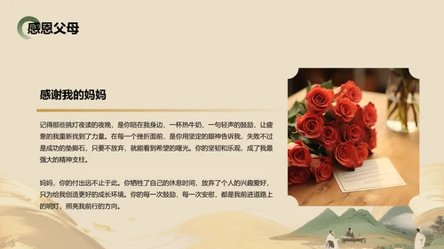 绿色复古风升学宴通用模板PPT模板