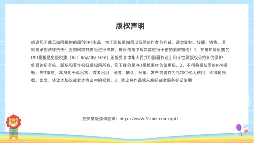 彩色卡通儿童同心同行共话成长幼儿园期末家长会PPT