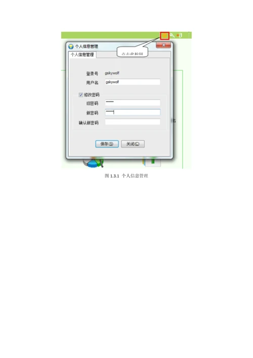 报表大厅在线客户端版操作标准手册.docx