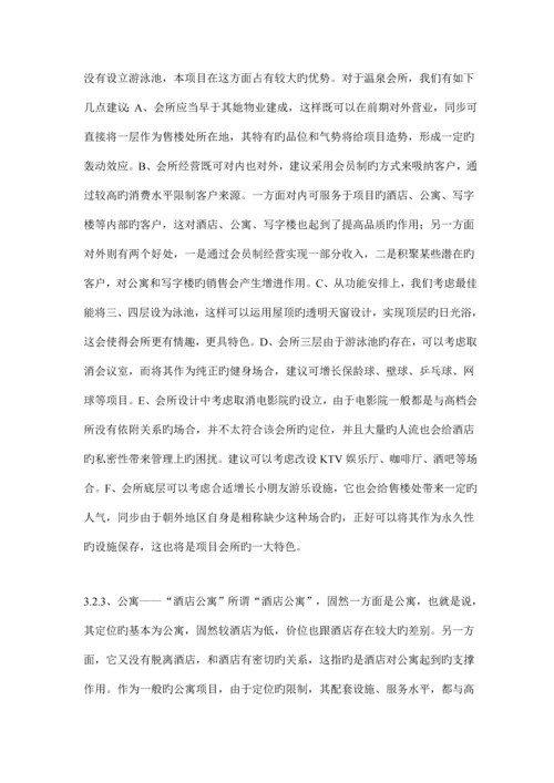 大型专项项目专题策划专题方案.docx