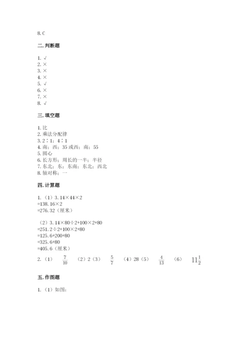 人教版六年级上册数学期末测试卷及参考答案【巩固】.docx