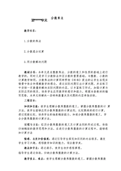 初一数学教案