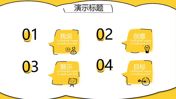 个人经验分享工作经验分享演讲分享会动态PPT模板