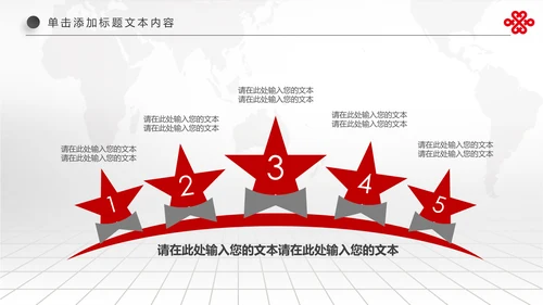 红色扁平化中国联通工作总结汇报PPT模板