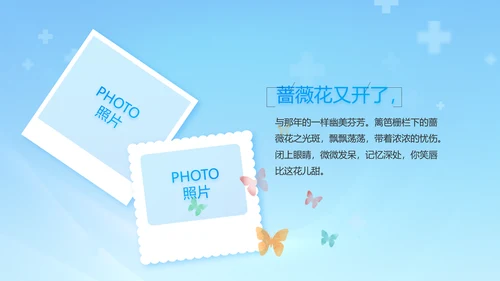 蓝色医疗医生风采展示动态PPT模板