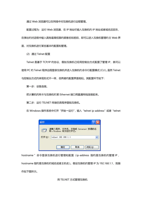 2023年网络实验报告.docx