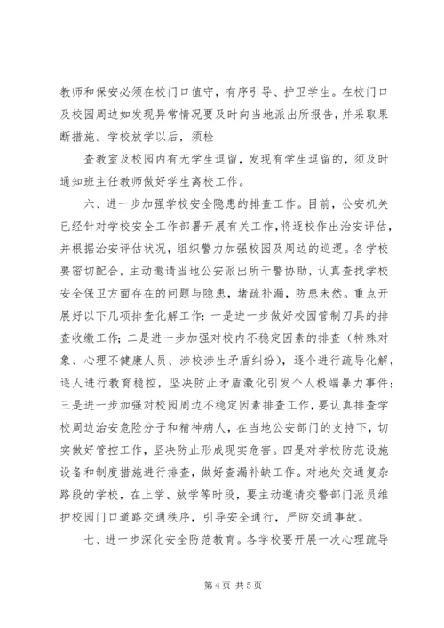 浙江XX县区党代会报告 (4).docx