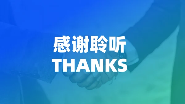 蓝绿渐变科技风科技公司文化介绍通用PPT模板
