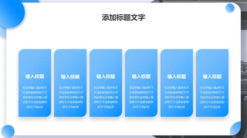 蓝色渐变几何实景教育说课设计PPT模板