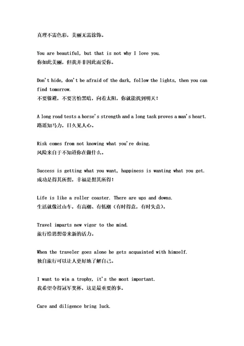 英语美句整理