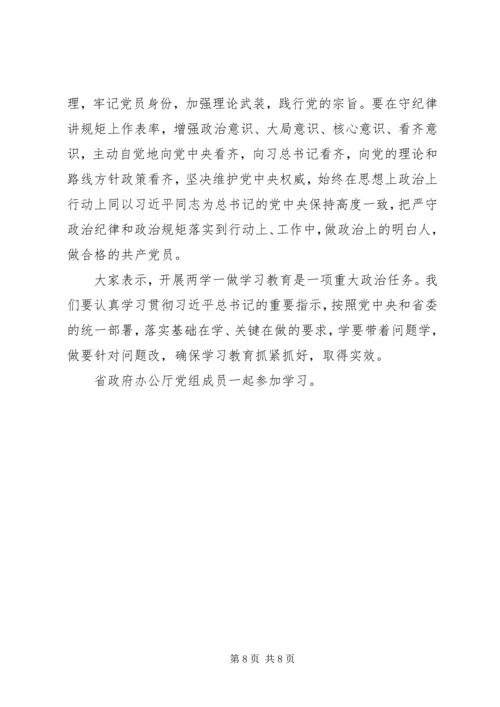 坚定理想信念增强四个意识心得体会 (2).docx