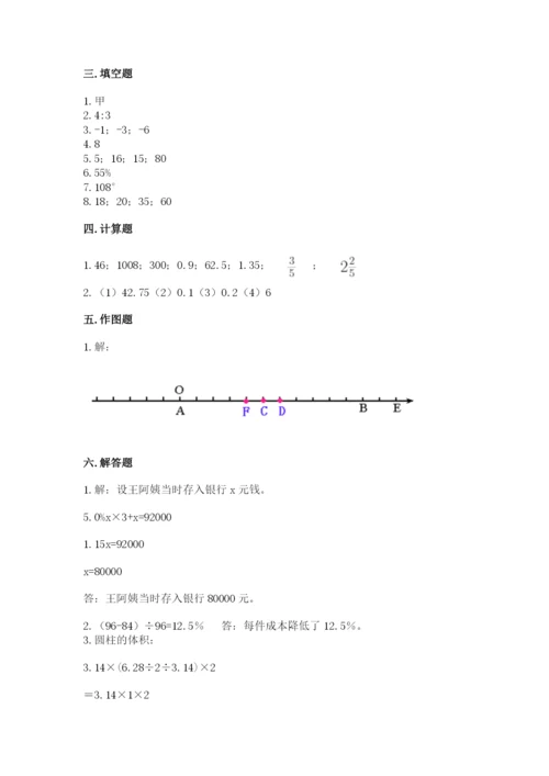 冀教版六年级下册数学 期末检测卷（基础题）.docx