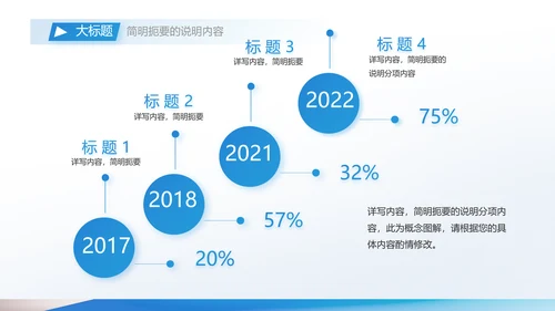 蓝色大气企业公司招聘工作招聘商务动态PPT模板