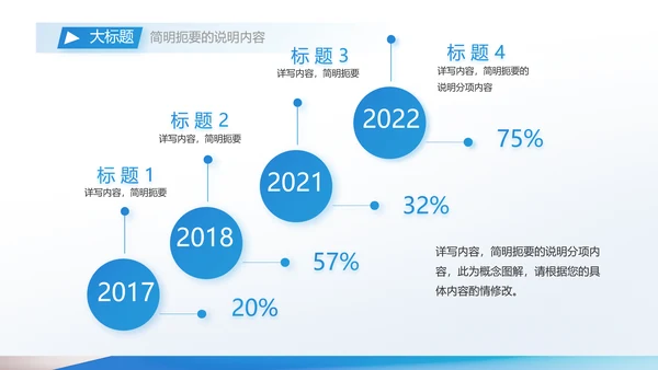 蓝色大气企业公司招聘工作招聘商务动态PPT模板