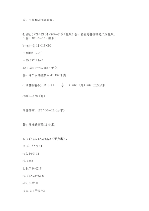 六年级小升初数学应用题50道精品（易错题）.docx