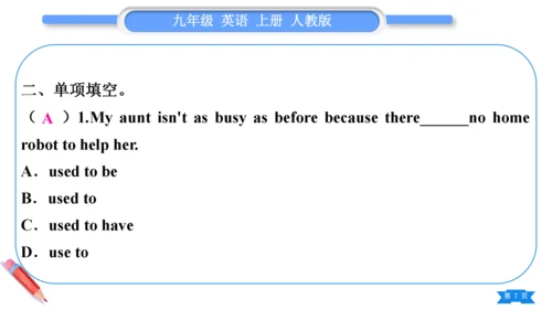 【掌控课堂-同步作业】Unit4 3.单元语法精讲与精练-人教版英语九上(课件版)