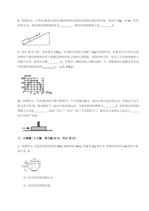 强化训练四川泸县四中物理八年级下册期末考试同步练习试题（含解析）.docx