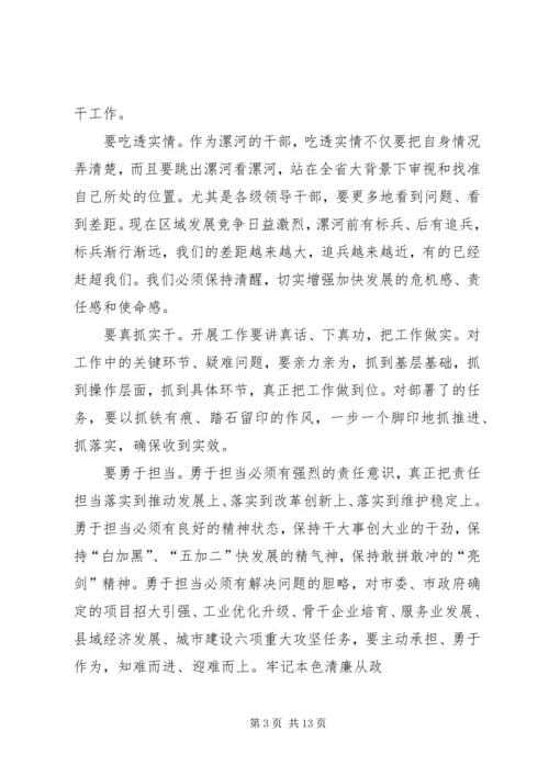 以焦裕禄精神为镜做为民务实清廉好干部心得体会.docx