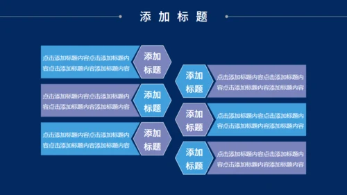 项目启动仪式通用PPT模板
