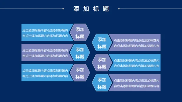 项目启动仪式通用PPT模板