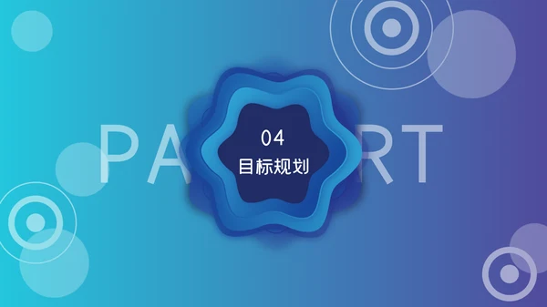 蓝色渐变商务工作汇报通用PPT模板