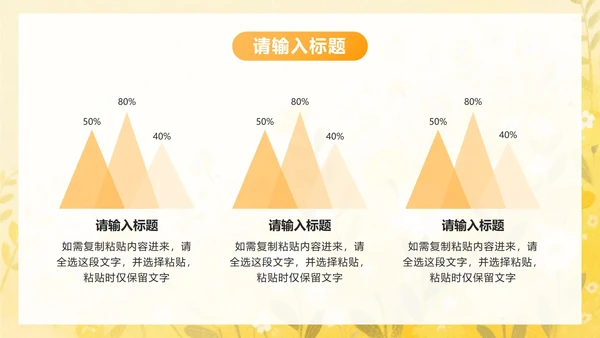 黄色小清新花卉高考考前冲刺主题班会PPT模板