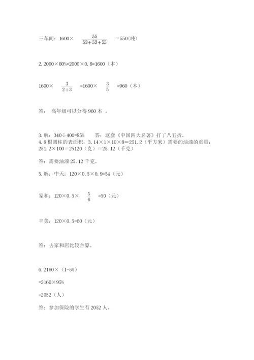 南昌市南昌县六年级下册数学期末测试卷精编.docx