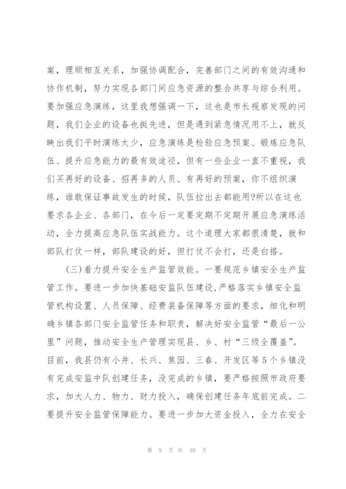 领导的安全标准化讲话稿5篇.docx